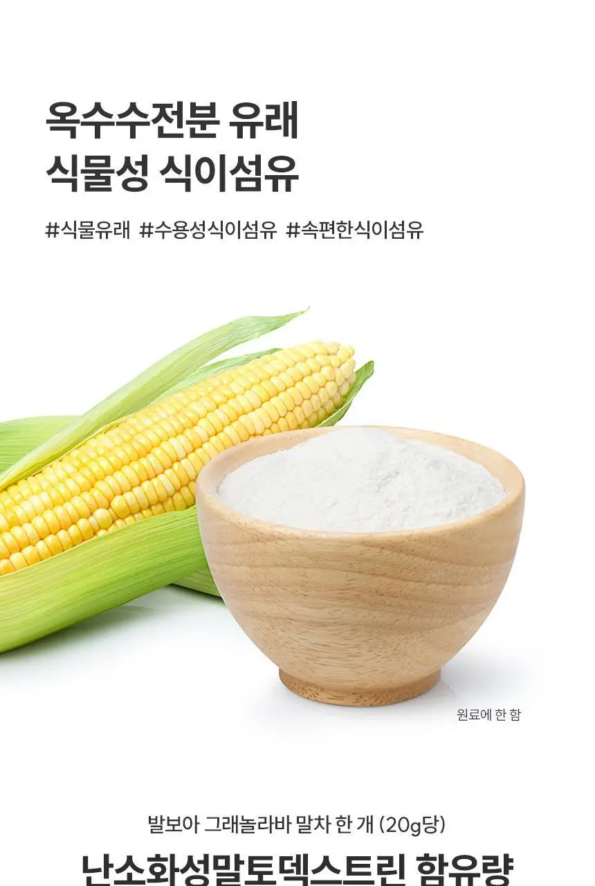 [NEW] 발보아 저당 크리스피 그래놀라바 20g*12개입 4종 택1(플레인/카라멜/말차/깨크런치) 상세페이지 87